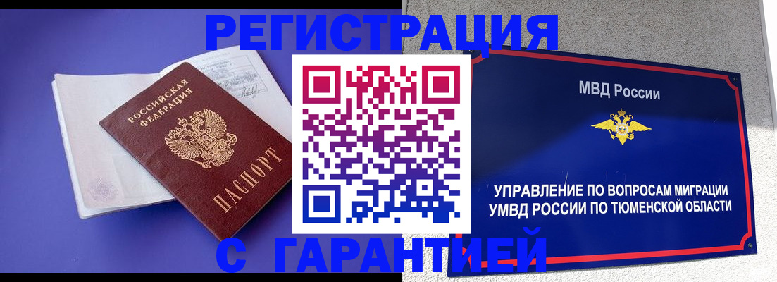 миграционный учет в Магаданской области