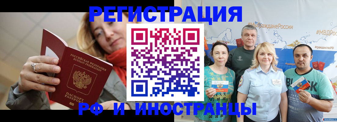 регистрация в Магаданской области