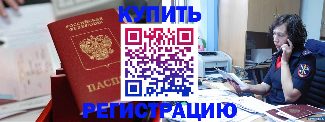 прописка регистрация в Магаданской области