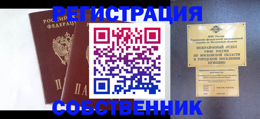 прописка поиск в Магаданской области