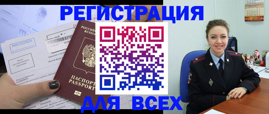 регистрация для дет. сада в Магаданской области