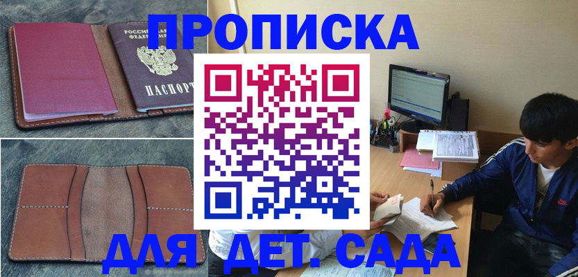 регистрация для школы в Магаданской области