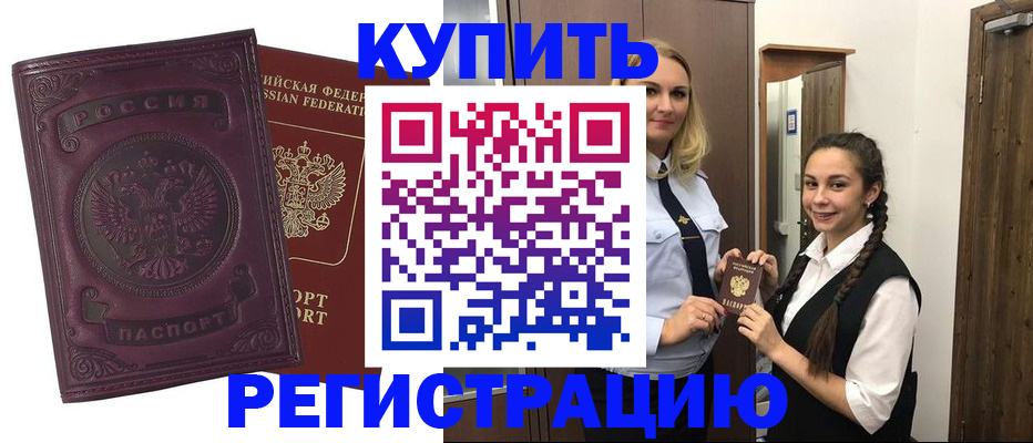 прописка поиск в Магаданской области