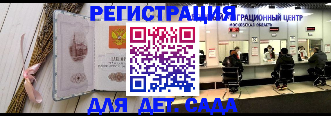 где прописаться в Магаданской области