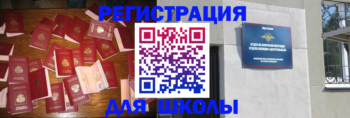 прописка иностранных граждан в Магаданской области